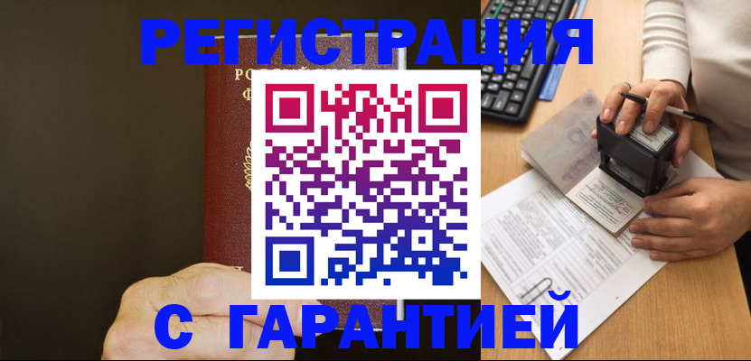 найти адрес прописки в Калаче