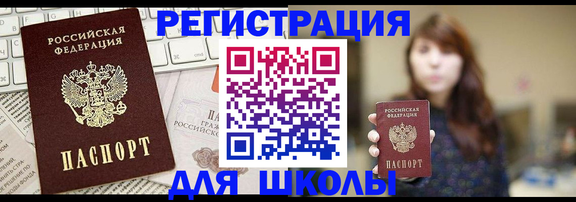 регистрация в Калаче