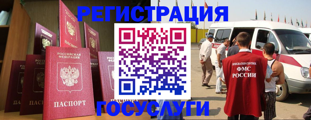 прописка законно в Калаче